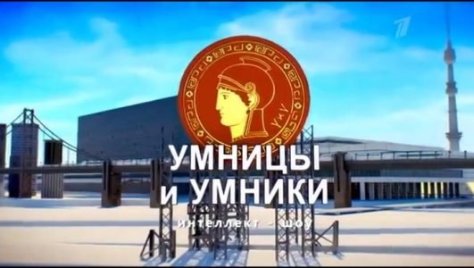 Умницы и умники (Эфир 16 апреля 2022 года)